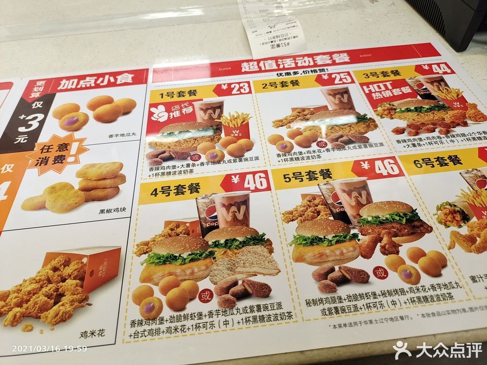 华莱士炸鸡汉堡凤凰大街店