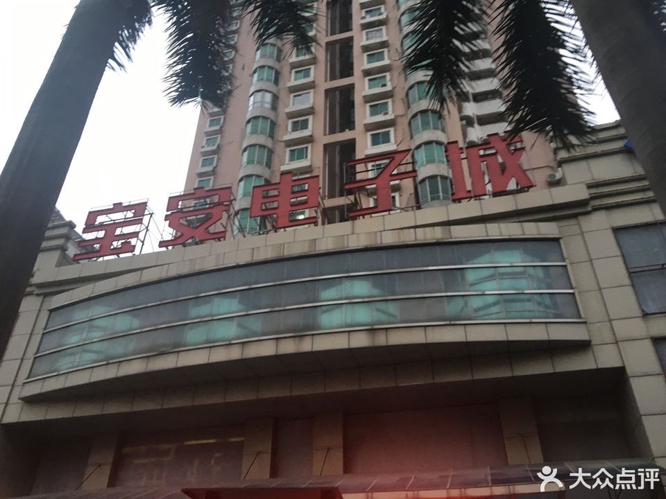 在哪儿):深圳市宝安区40区翻身路63号电话:宝安电子数码城(宝通大厦)