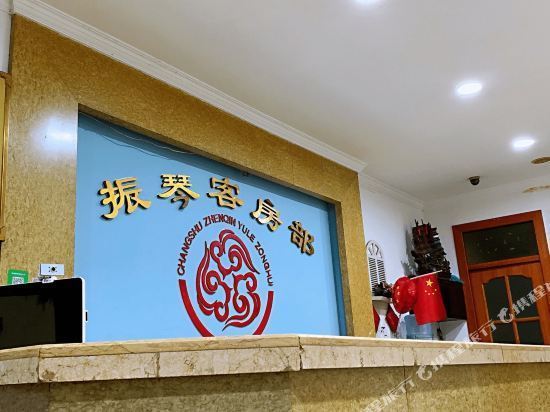 【振琴客房部】振琴客房部电话,振琴客房部地址,振琴客房部多少钱_360