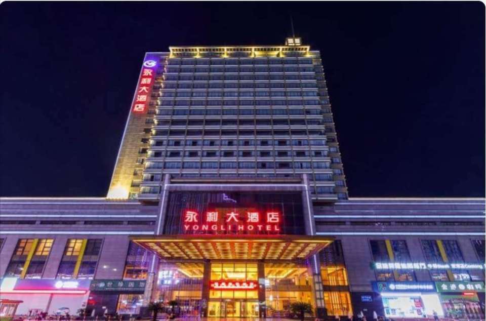 绍兴永利大酒店-餐饮部上宴饭店时光鸡(益泉百货店)资溪面包(育贤店)