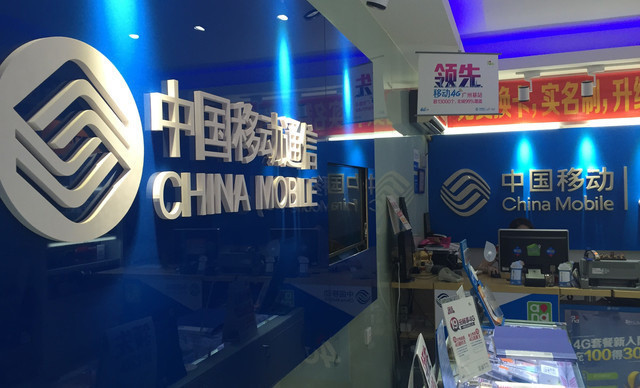 中国移动通信(天河天府路营业厅)