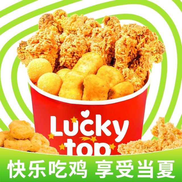 lucky韩式炸鸡图片