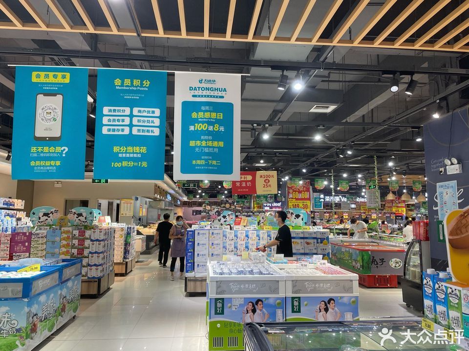 江苏大统华超市