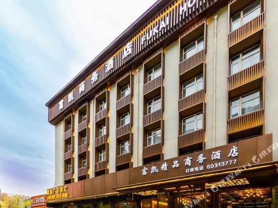                   富凯商务酒店