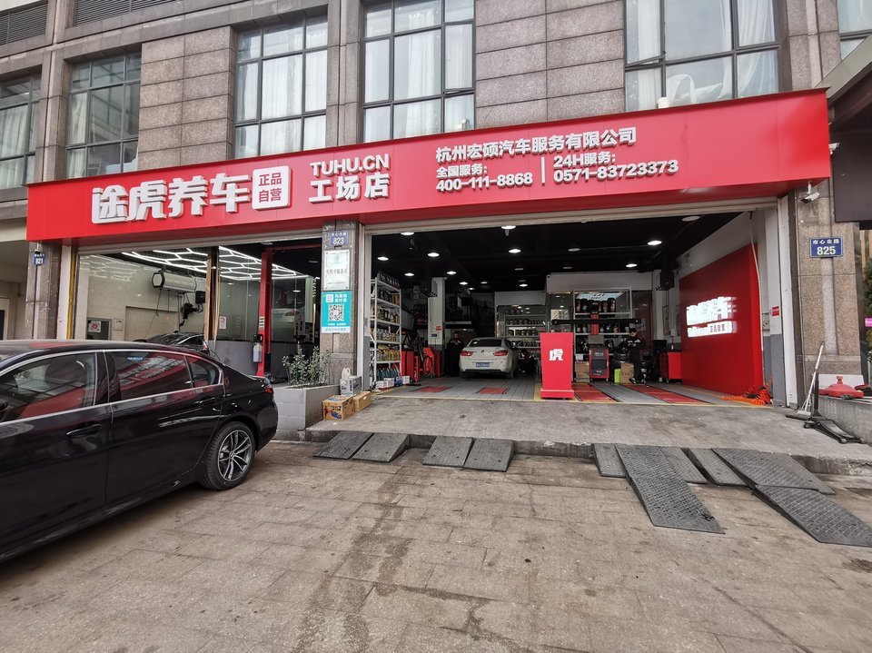 骏程汽车修理厂