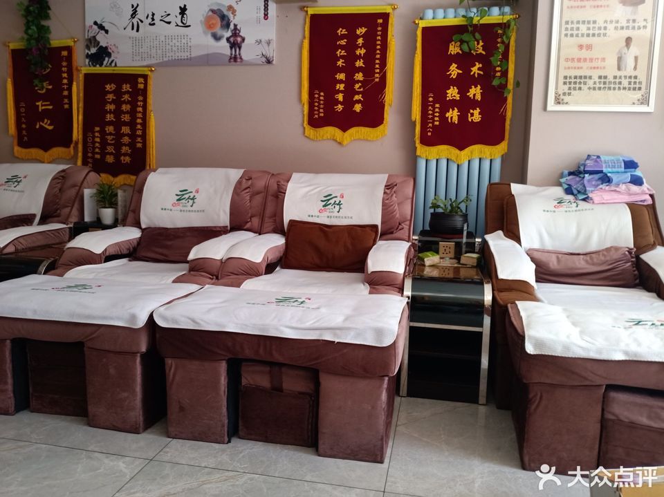 云竹修脚足道养生