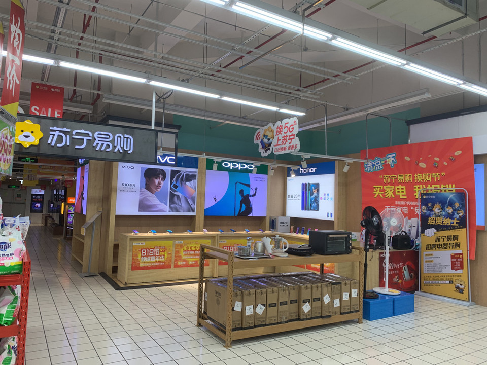 苏宁易购(红旗大润发店)图片