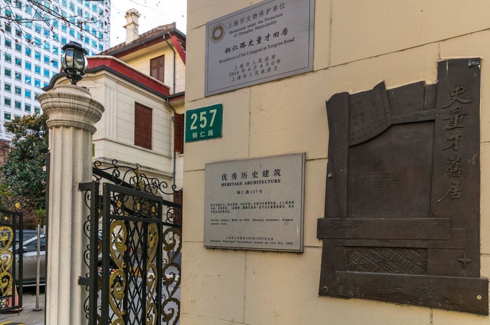 史量才寓所旧址