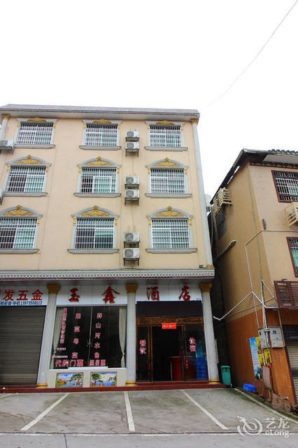 郴州市宜章县莽山瑶族乡西岭村一组黄莽公路旁 标签: 分类: 星级酒 