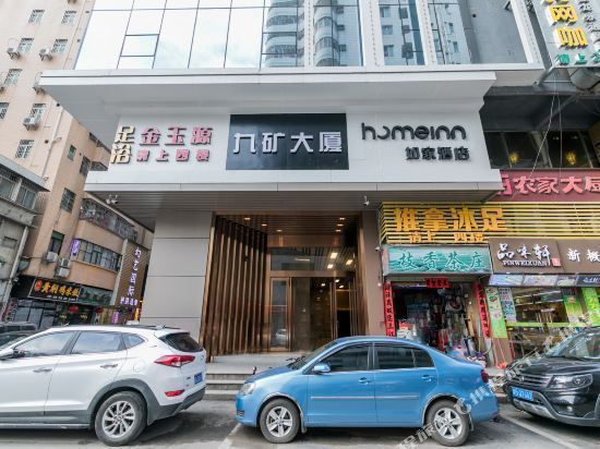 如家快捷酒店深圳东站布吉老街店