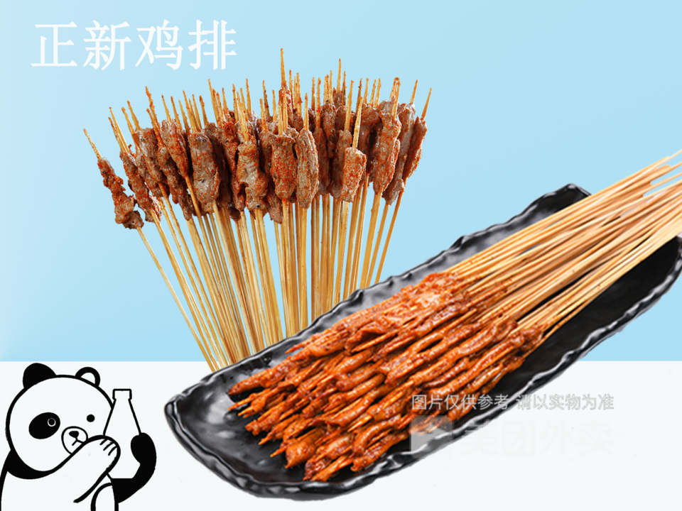 正新鸡排(永城百花街店)