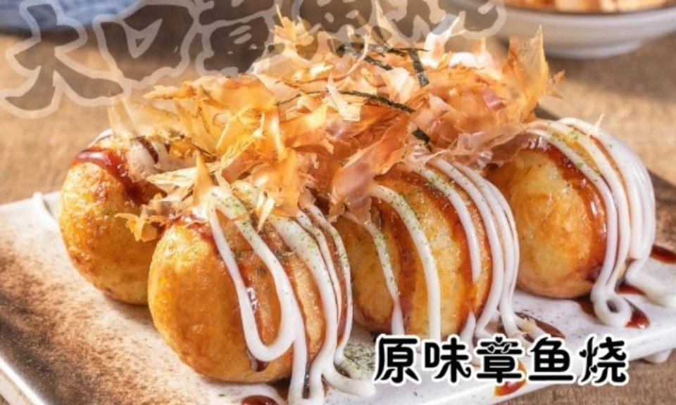 原味章鱼烧图片