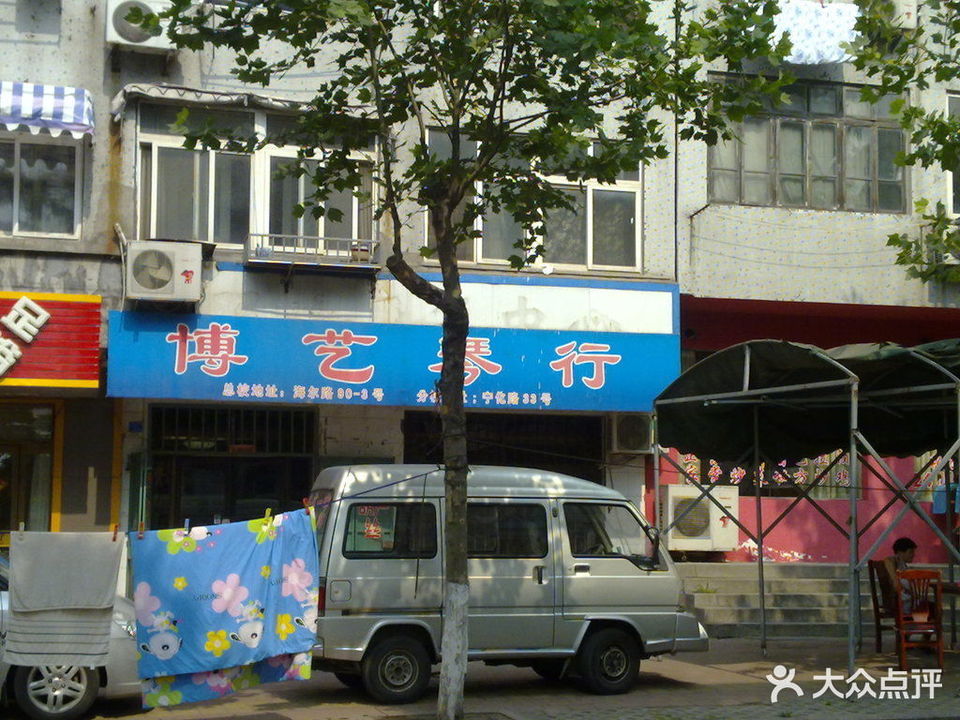 博艺琴行(四方店)图片