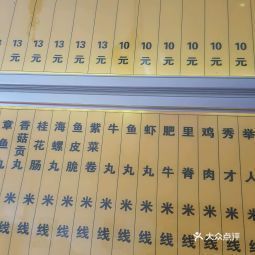 吉祥罐罐面土豆粉