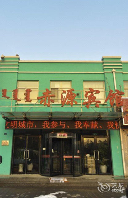 赤峰维也纳酒店图片