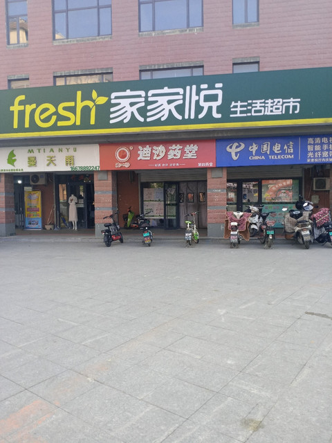 > 家家悦九龙城