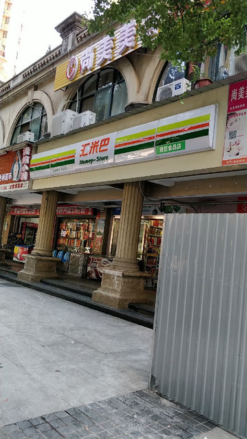 匯米巴便利店(漁洲巷店)地址(位置,怎麼去,怎麼走,在哪,在哪裡,在哪兒