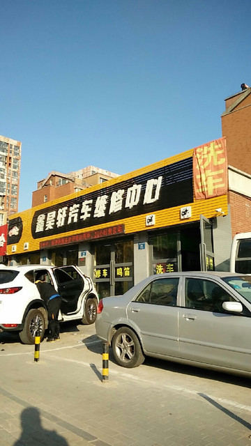 普利司通轮胎闾山路店