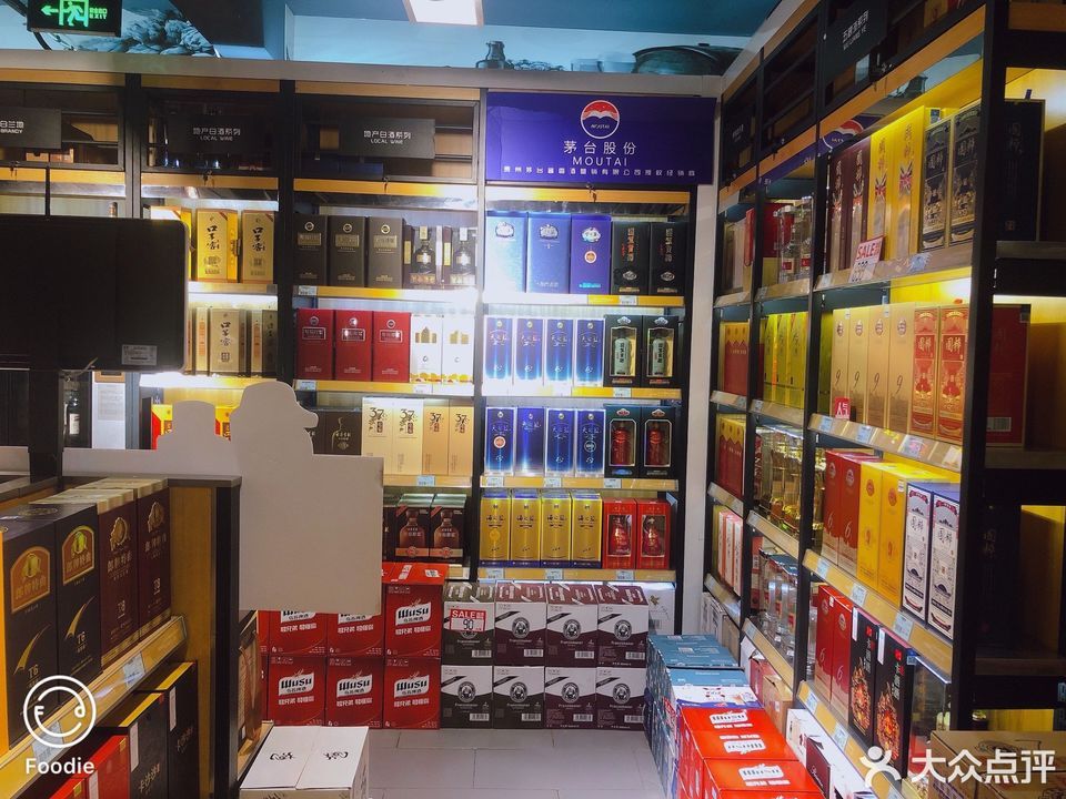 1919酒類直供新華國際廣場店