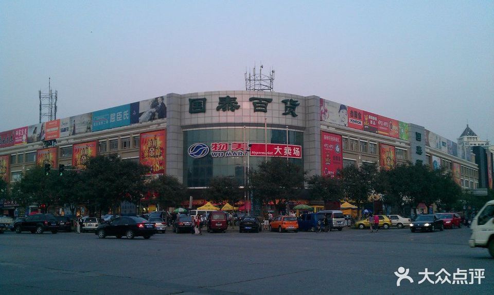 国泰百货(天通苑店)天通尾货松下富士督洋按摩椅实体折扣店易事达购物