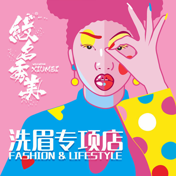 北京半永久纹绣