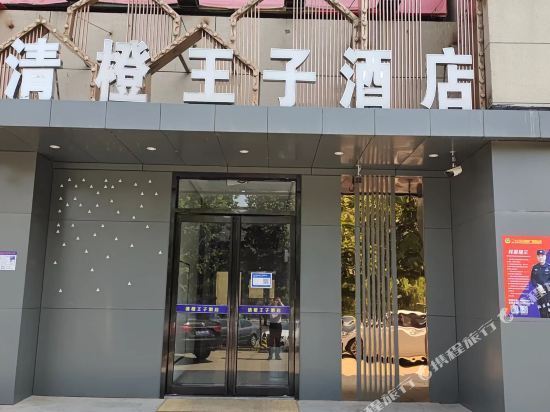 【东京王子酒店】地址,电话,路线,周边设施_360地图