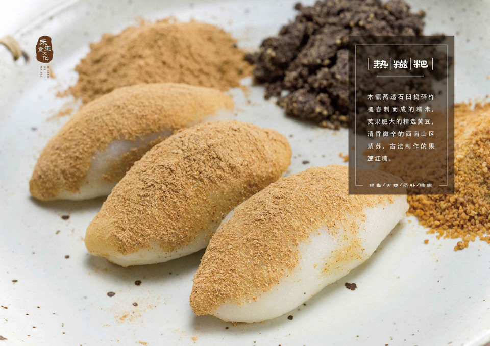 禾生粑粑坊(铜仁店)