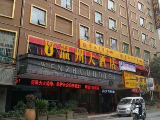 查看温州永嘉裕锦大酒店_360地图搜索结果列表