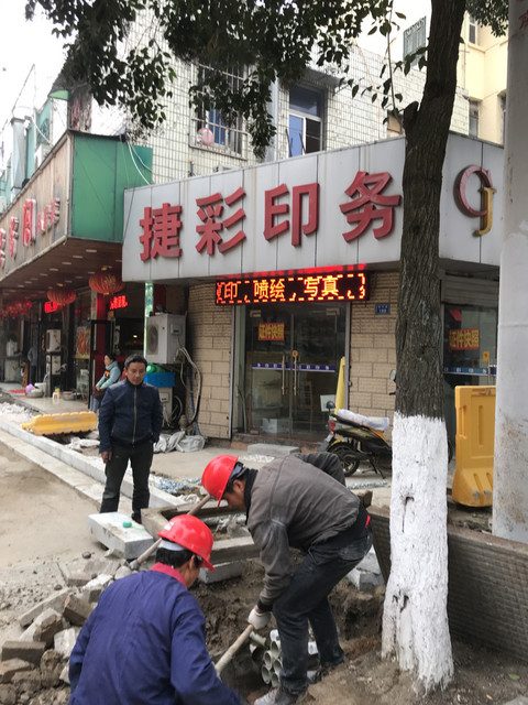 华彩图文成贤街店
