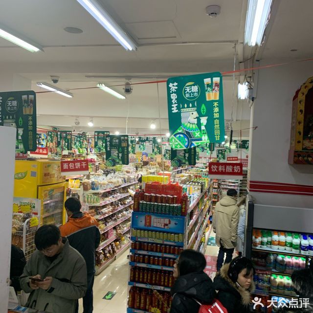 华欣超市魏公村店