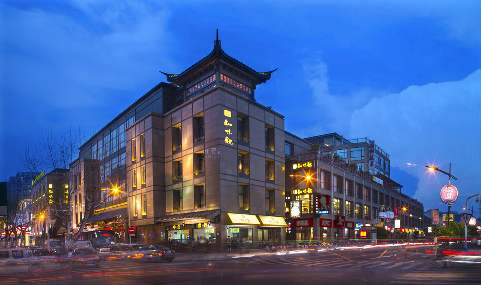              知味观(仁和路总店