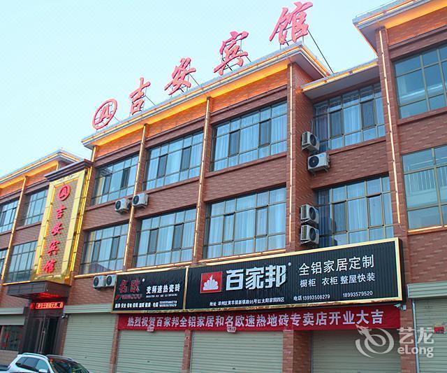 黄羊川国际会议中心