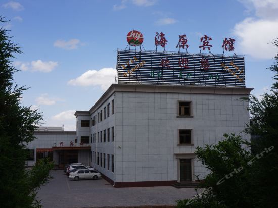 > 海原宾馆