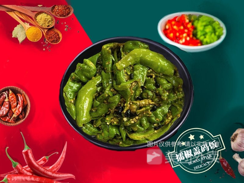 【耿大叔擂椒盖码饭(观澜店)】耿大叔擂椒盖码饭