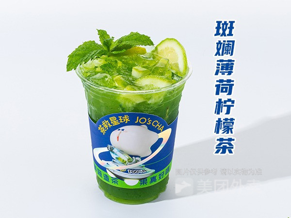 斑斓薄荷柠檬茶图片