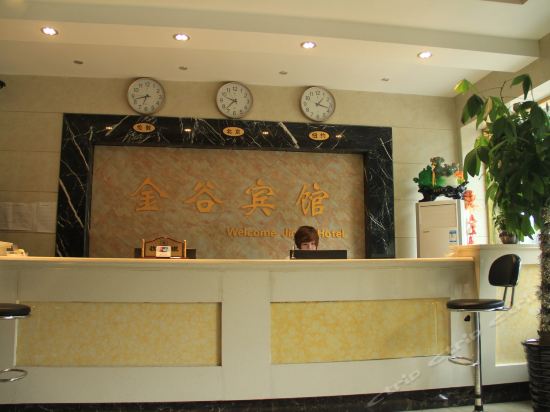 【金谷商务宾馆(解放路)】金谷商务宾馆(解放路)电话,金谷商务宾馆