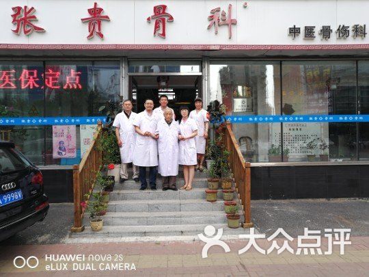 张贵骨科市府大路