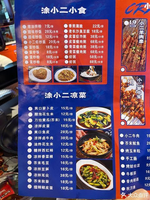 涂小二小龙虾湘菜番禺店