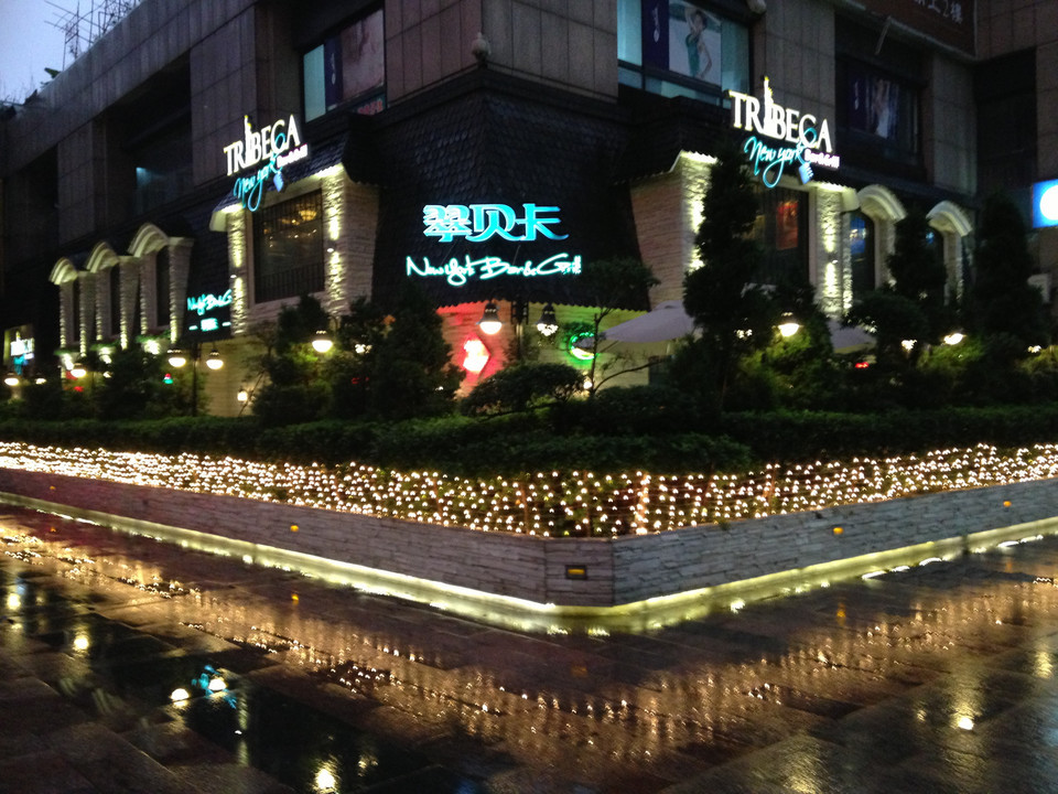 翠贝卡好莱坞电影主题酒吧图片