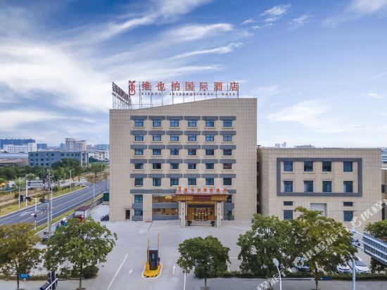 华源国际大酒店