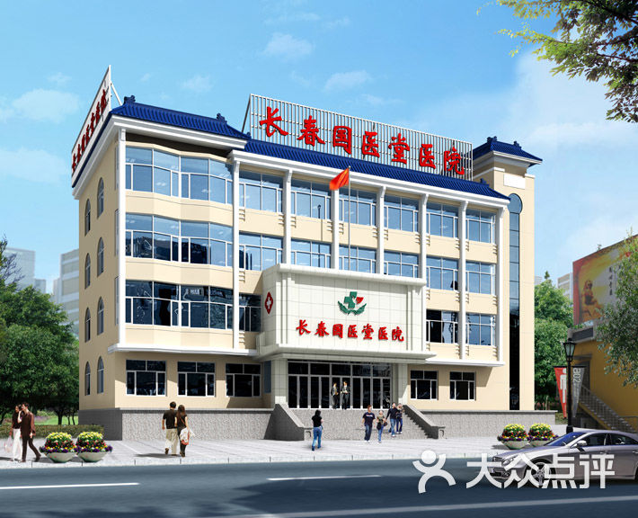 长春市中心医院代挂号，服务在我心满意由您定的简单介绍