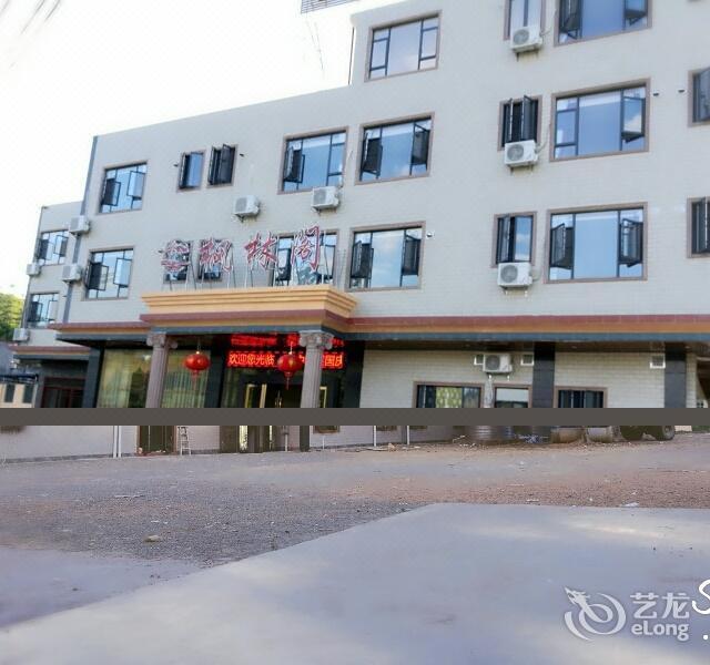 紫金枫林阁温泉度假村