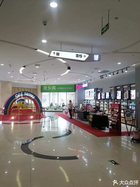 方圆荟梧桐购物中心