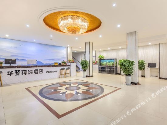 华驿精选酒店日照黄海一路店