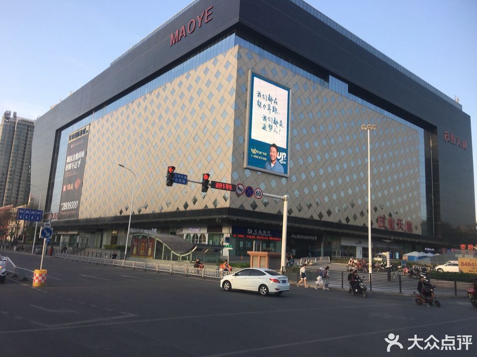 > 张店茂业天地