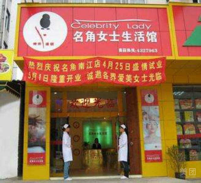 怎么去,怎么走,在哪,在哪里,在哪儿):南宁市兴宁区名角美容美体养生馆