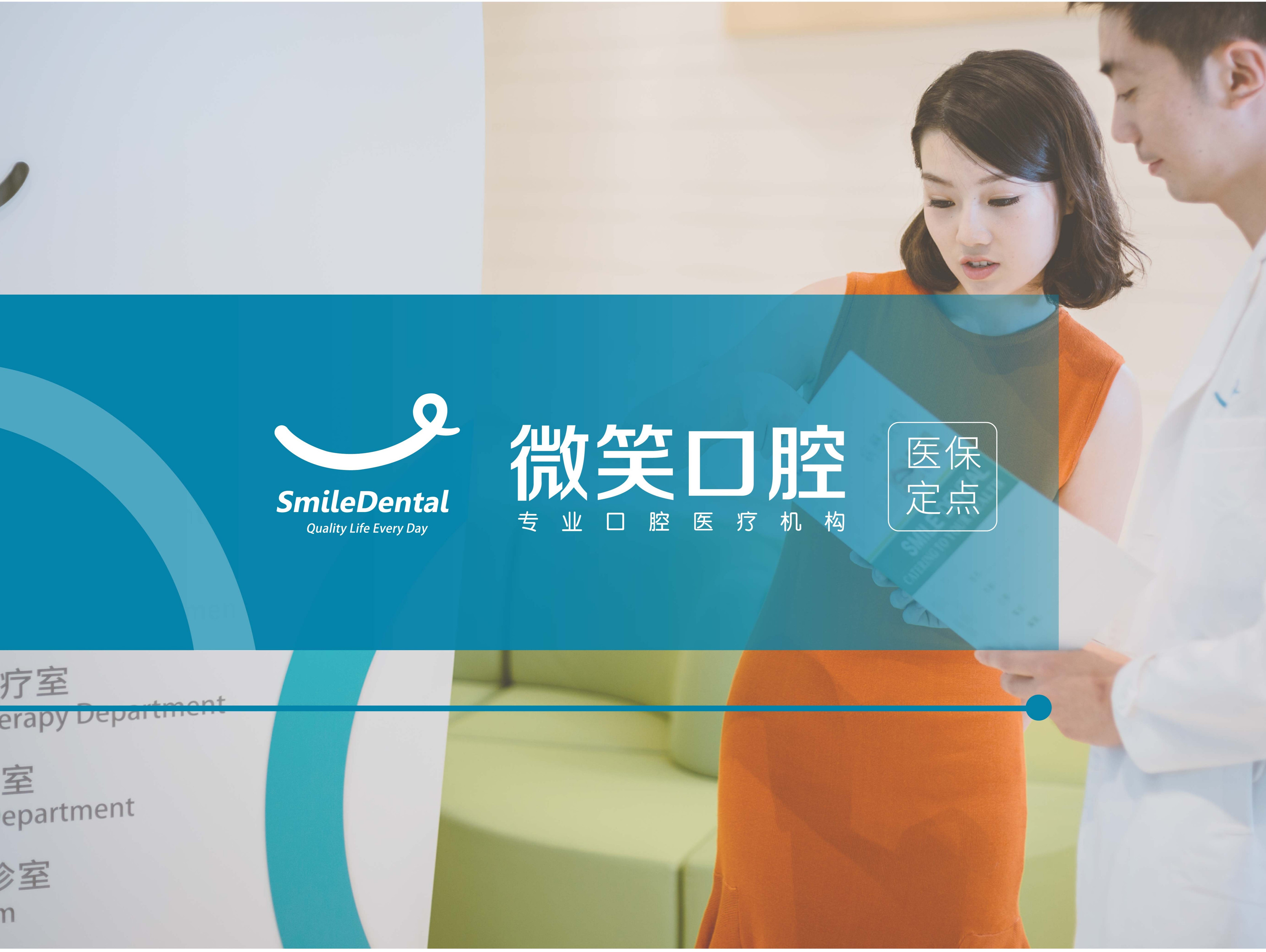 苏州口腔医院总院