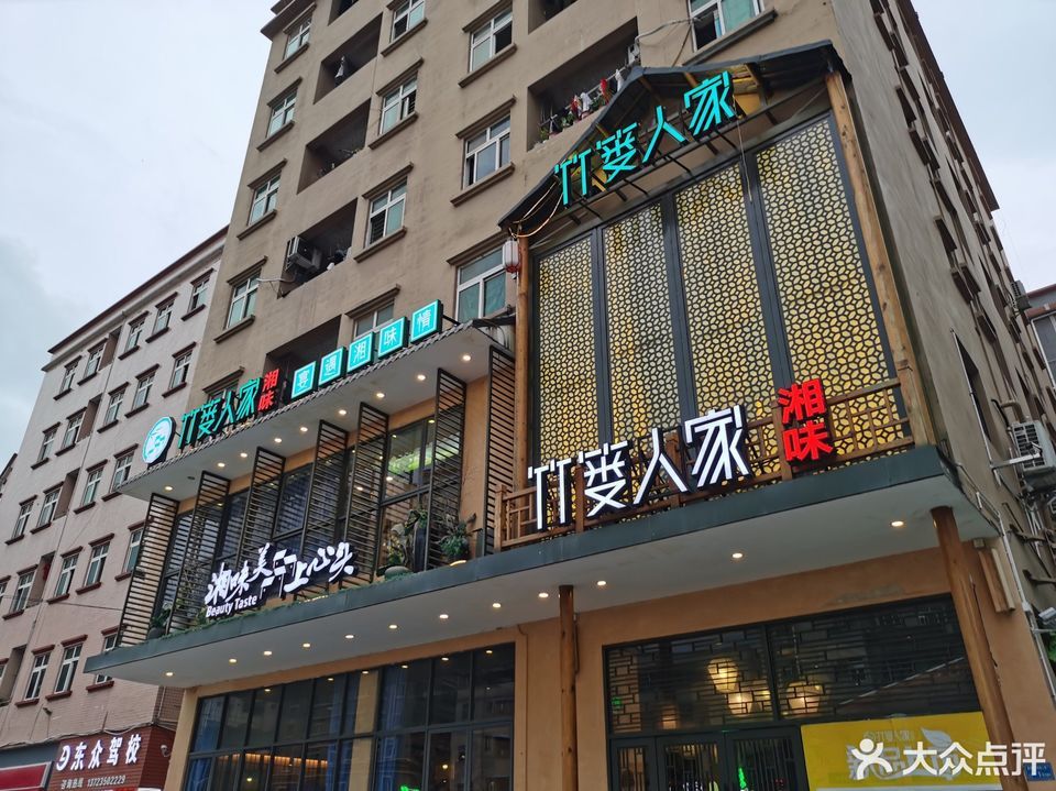 竹篓人家厦岗店