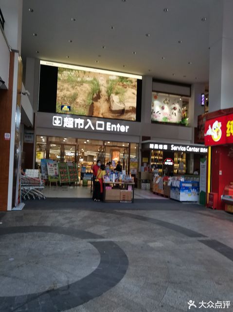 大兴量贩(普洱店)图片