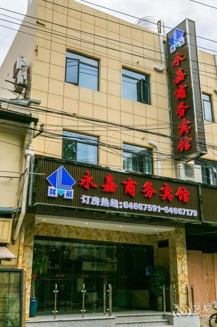               隆晨永嘉商务宾馆